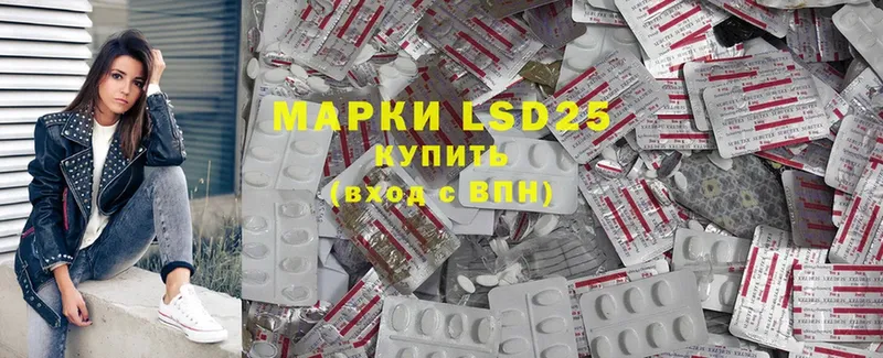 LSD-25 экстази кислота  Аргун 